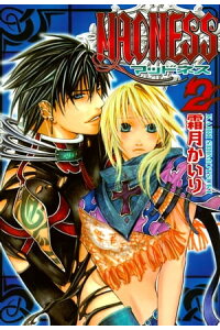 楽天kobo電子書籍ストア Madness 2 霜月かいり 楽天kobo電子書籍ストア Madness 2 霜月かいり
